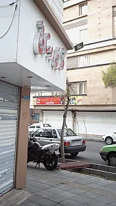 لوازم بهداشتی و ساختمانی مقدم