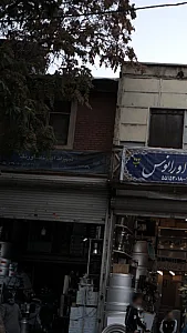 فروشگاه آنلاین تجهیزات آشپزخانه صنعتی مبین تجهیز