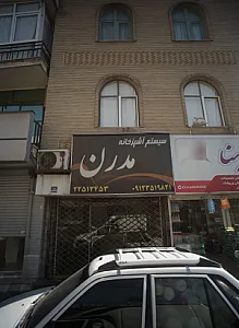 سیستم آشپزخانه مدرن