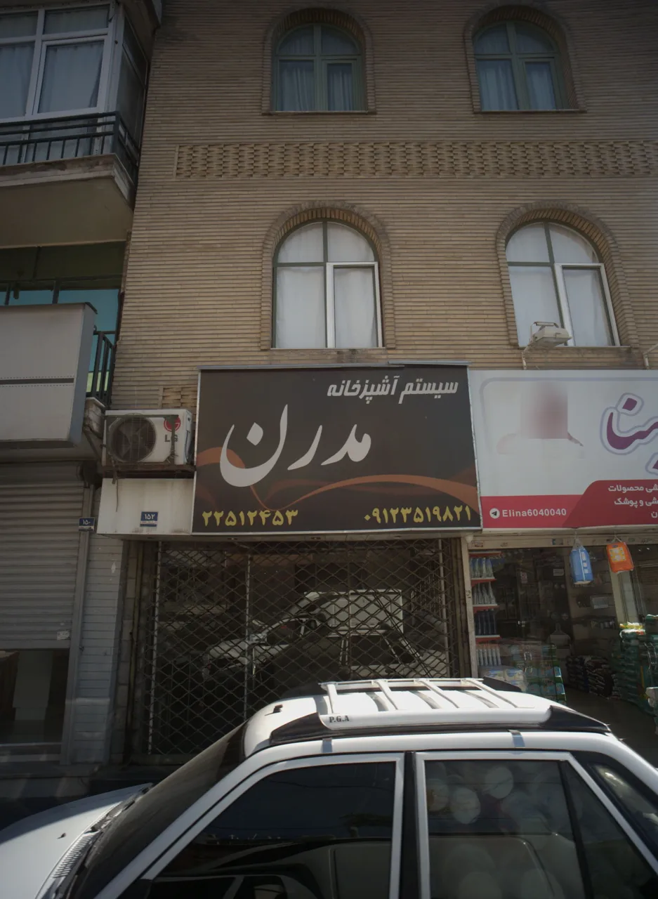 سیستم آشپزخانه مدرن