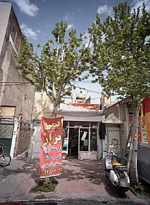 ایمن ابزار زهرائی