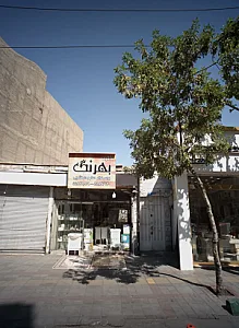 گالری بهرنگ