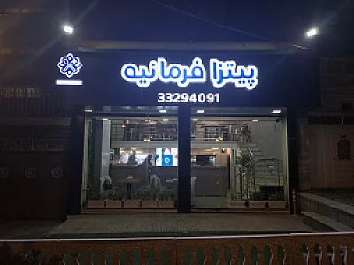 پیتزا و ساندویچ بهرام