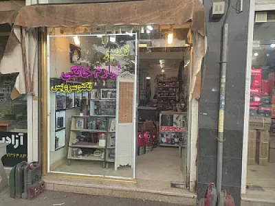 تعمیرات لوازم خانگی تکنو سرویس