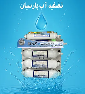 تصفیه آب کلین پیور