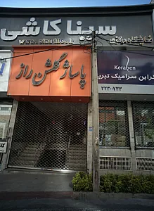 گالری بهار