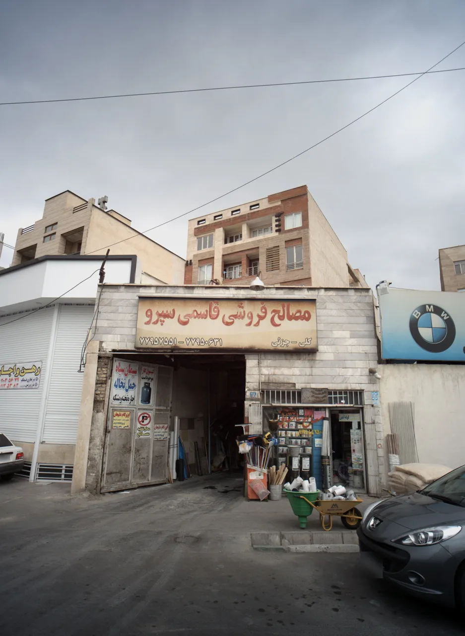 مصالح فروشی قاسمی سپرو