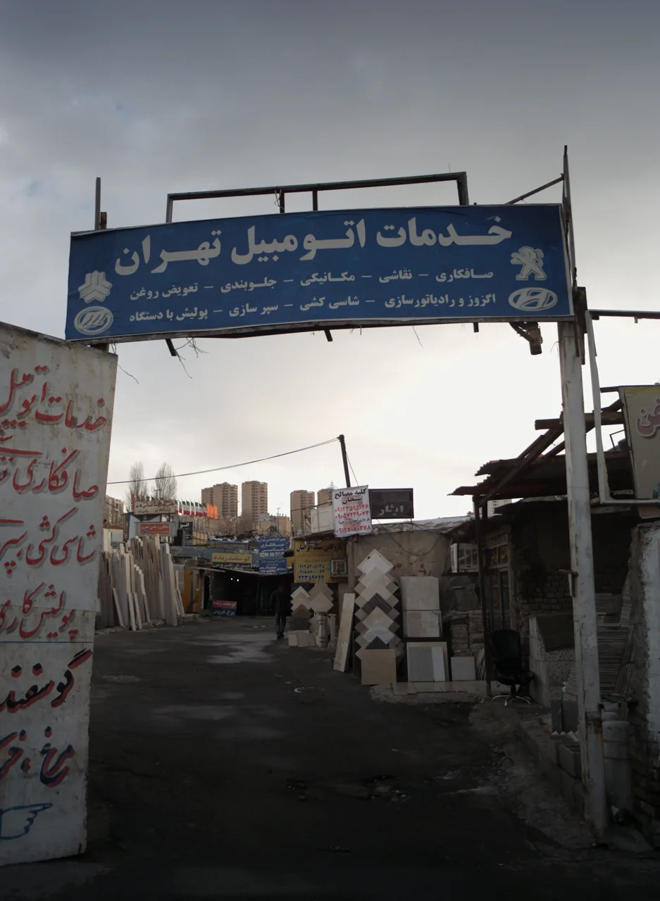 کلیه مصالح سبحان