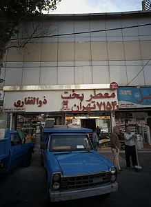 فروشگاه مصالح ساختمانی ذوالفقاری