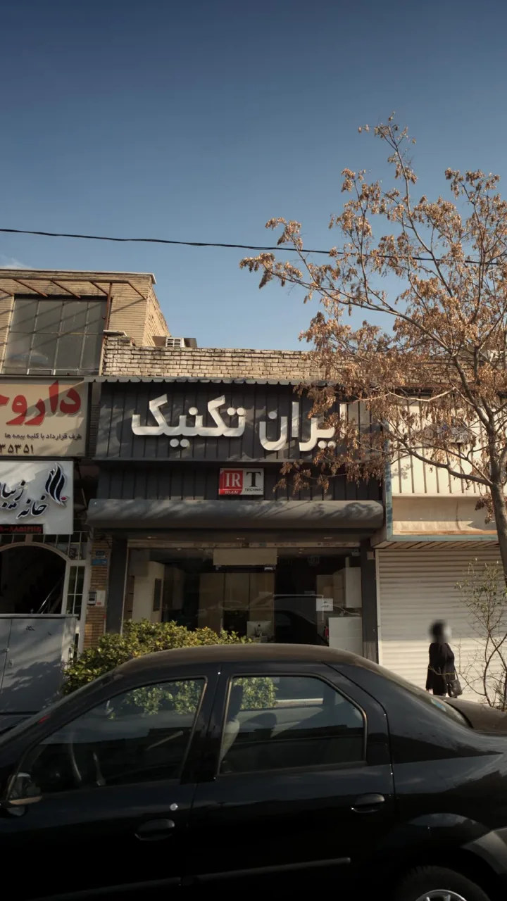 کابینت اشپزخانه ایران تکنیک