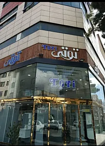 فروشگاه لوازم بهداشتی ساختمان توتی