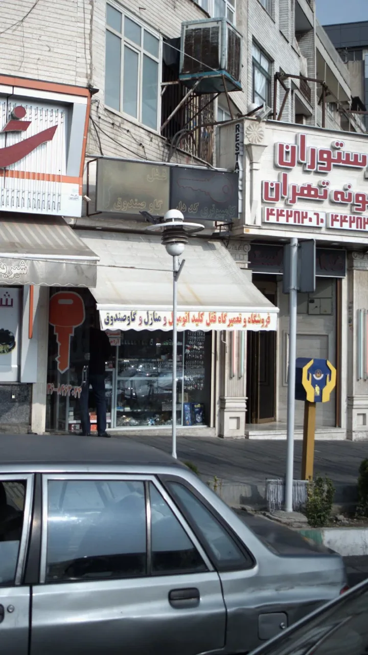 فروشگاه و تعمیرگاه قفل کلید