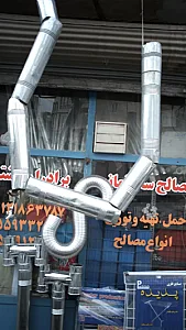 مصالح ساختمانی