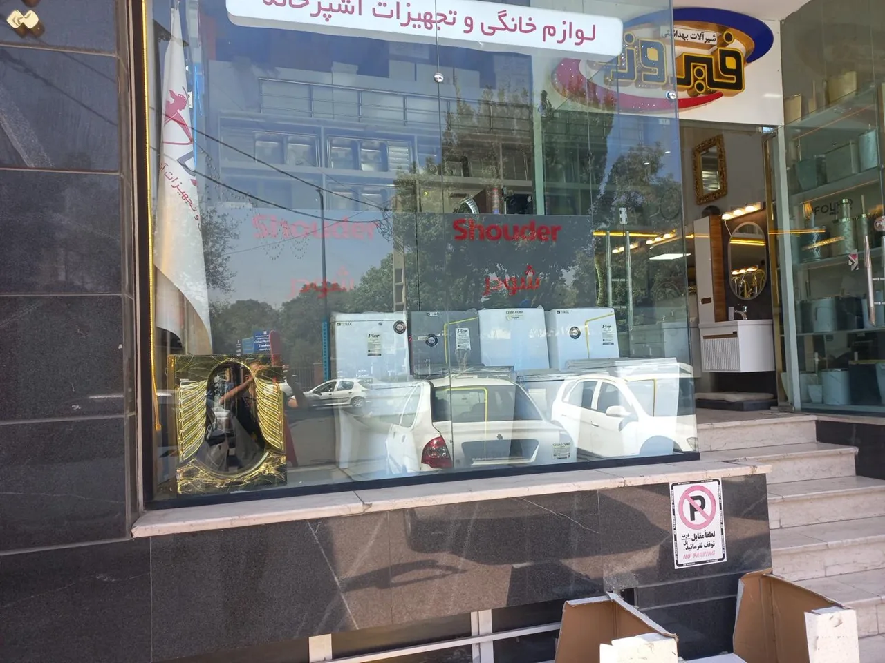 گالری سیف - تصویر 3