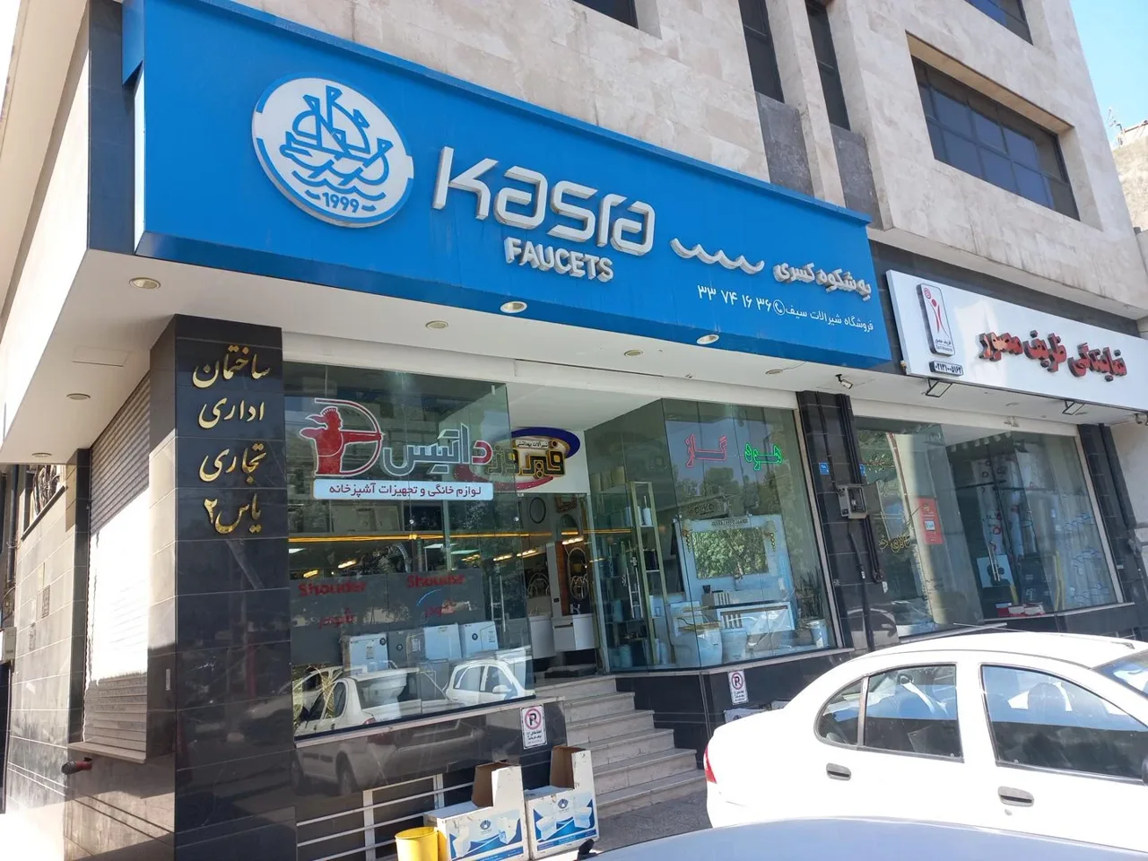 گالری سیف - تصویر 4