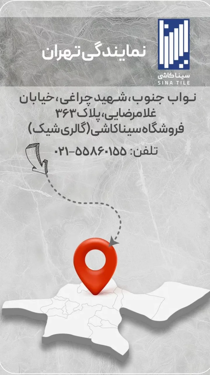 فروشگاه مرکزی گالری شیک (انصاری)