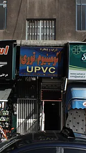 آلومینیوم توری