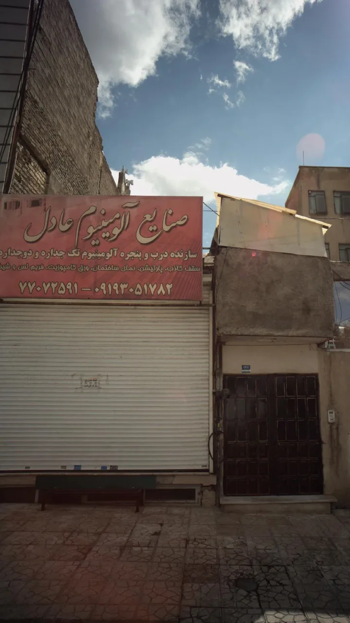 صنایع آلومینیوم عادل - تصویر 2