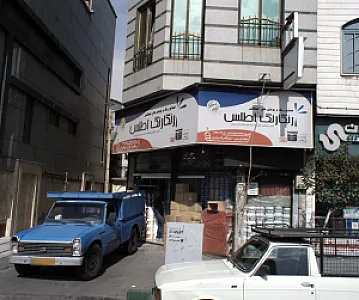 فروشگاه رنگ و ابزا برادران