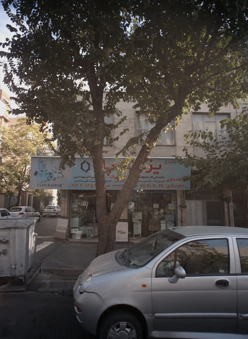 فروشگاه لوازم ساختمانی