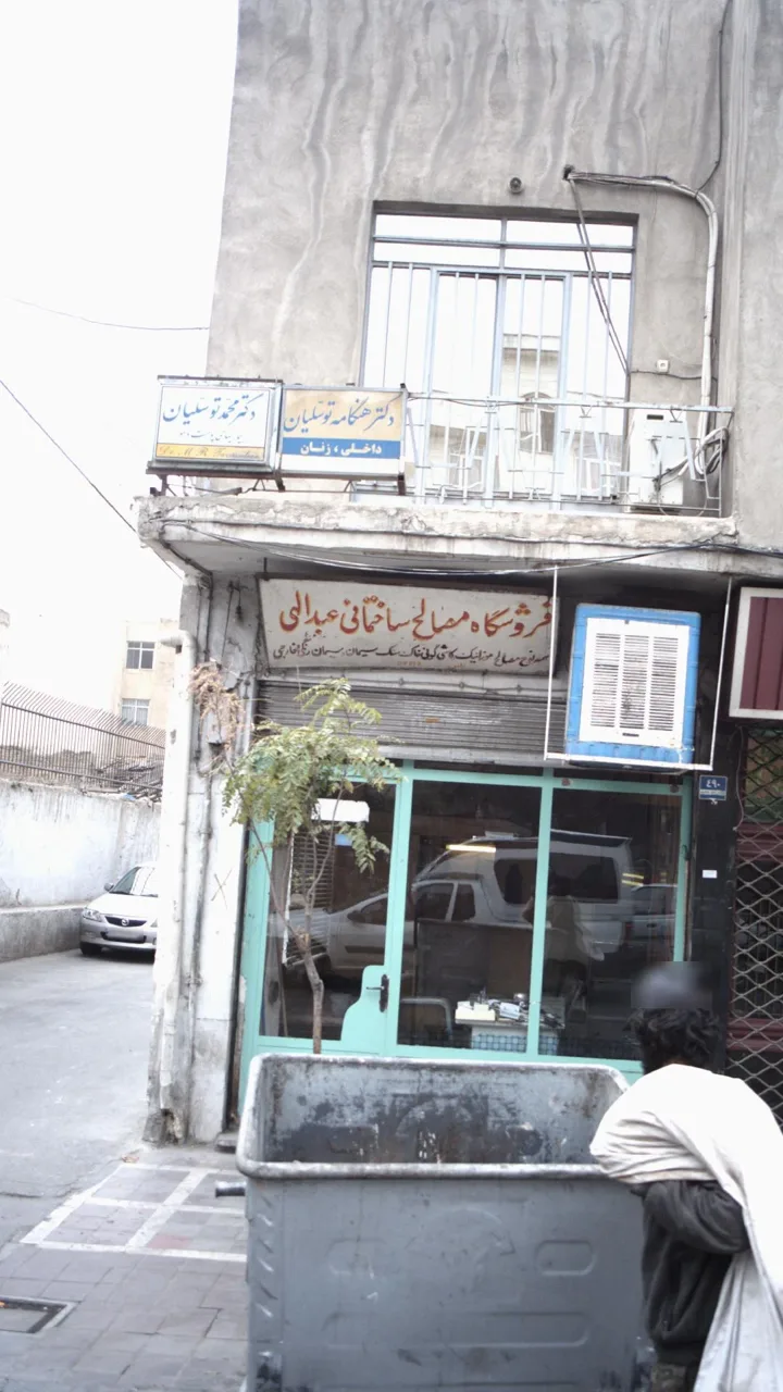 فروشگاه مصالح ساختمانی باقری