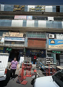 بورس پروفیل ناصر ابوالحلاج