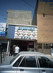 فروشگاه کاشی و سرامیک آسیا