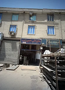 کالای آهن البرز