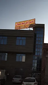 آسانسور ایمن پیما سبلان