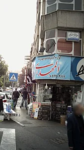 لوازم آشپزخانه