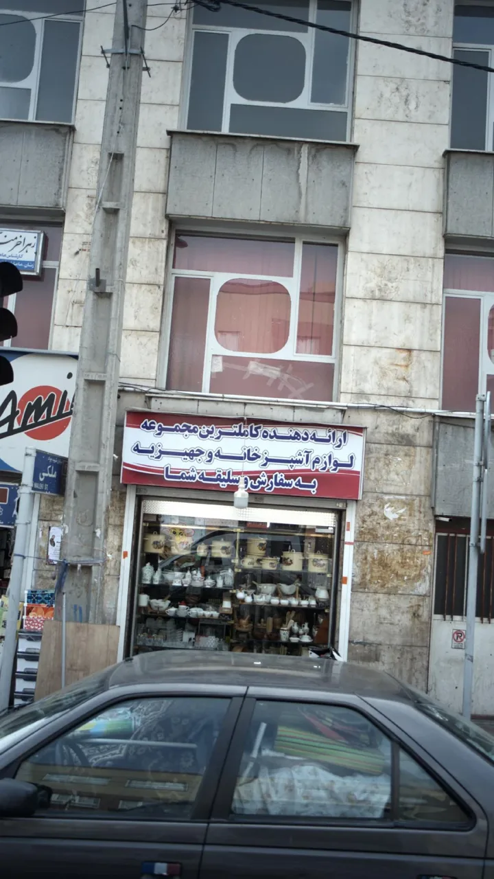 لوازم آشپزخانه - تصویر 2