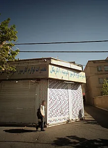 فروشگاه شمشادی