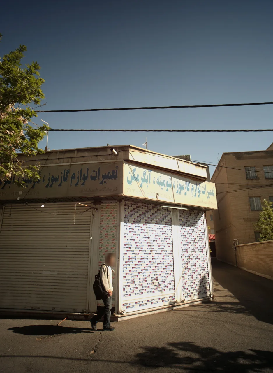 فروشگاه شمشادی