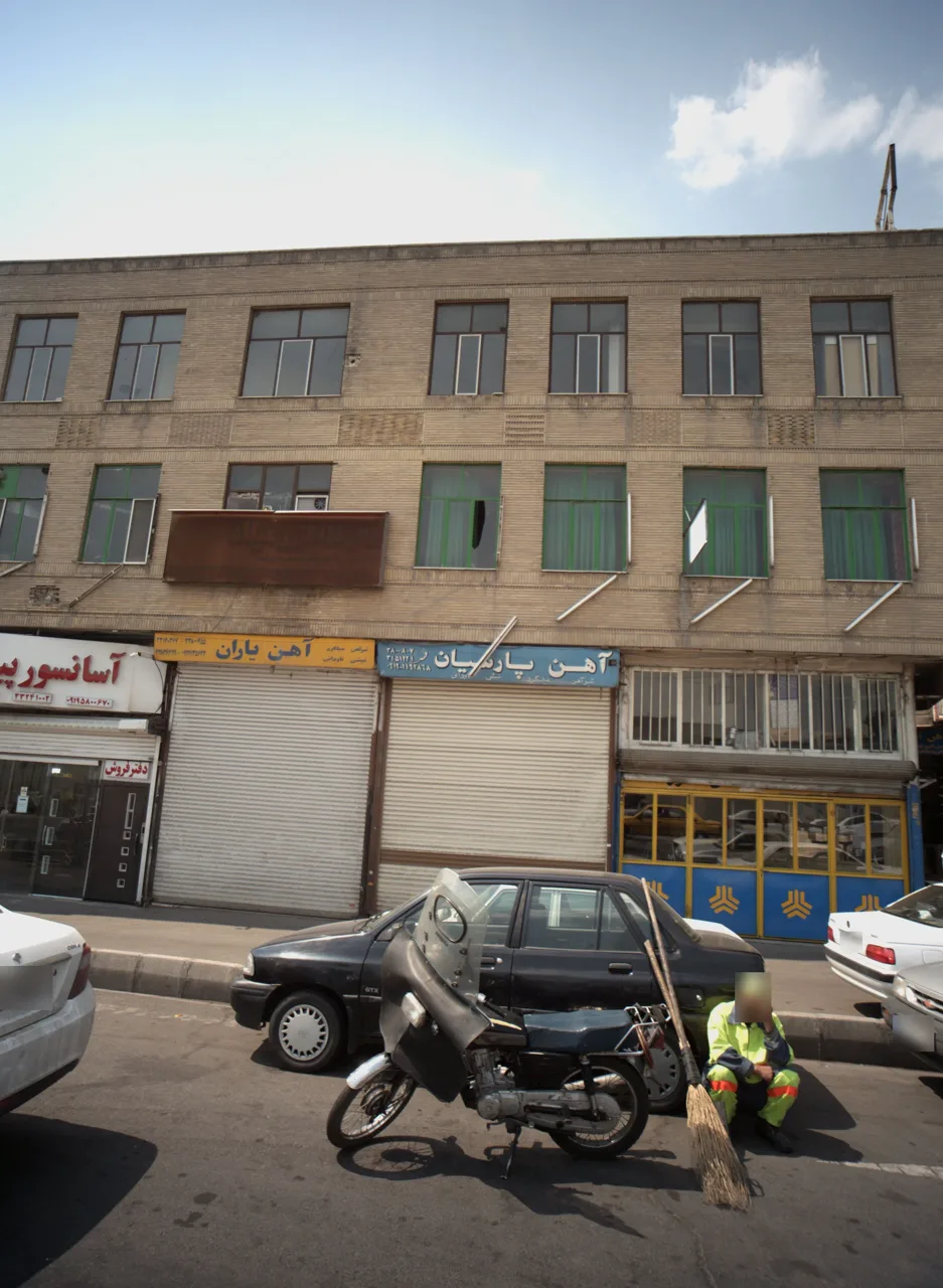 آهن پارسیان