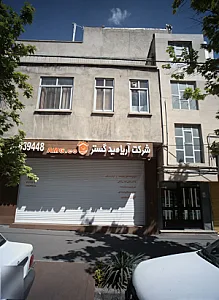 شرکت آریامید گستر