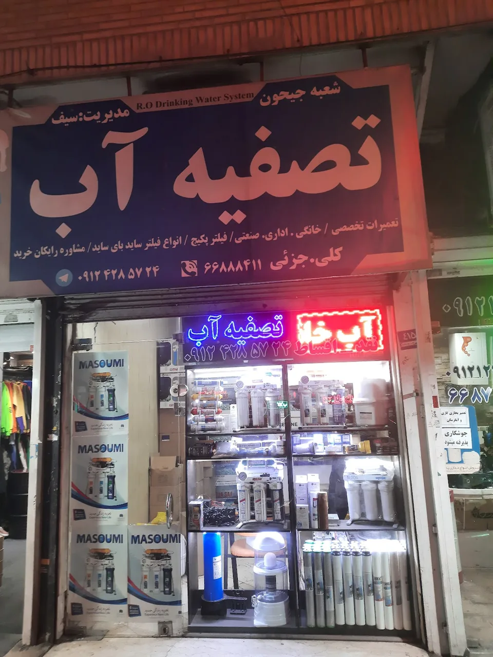 تصفیه آب
