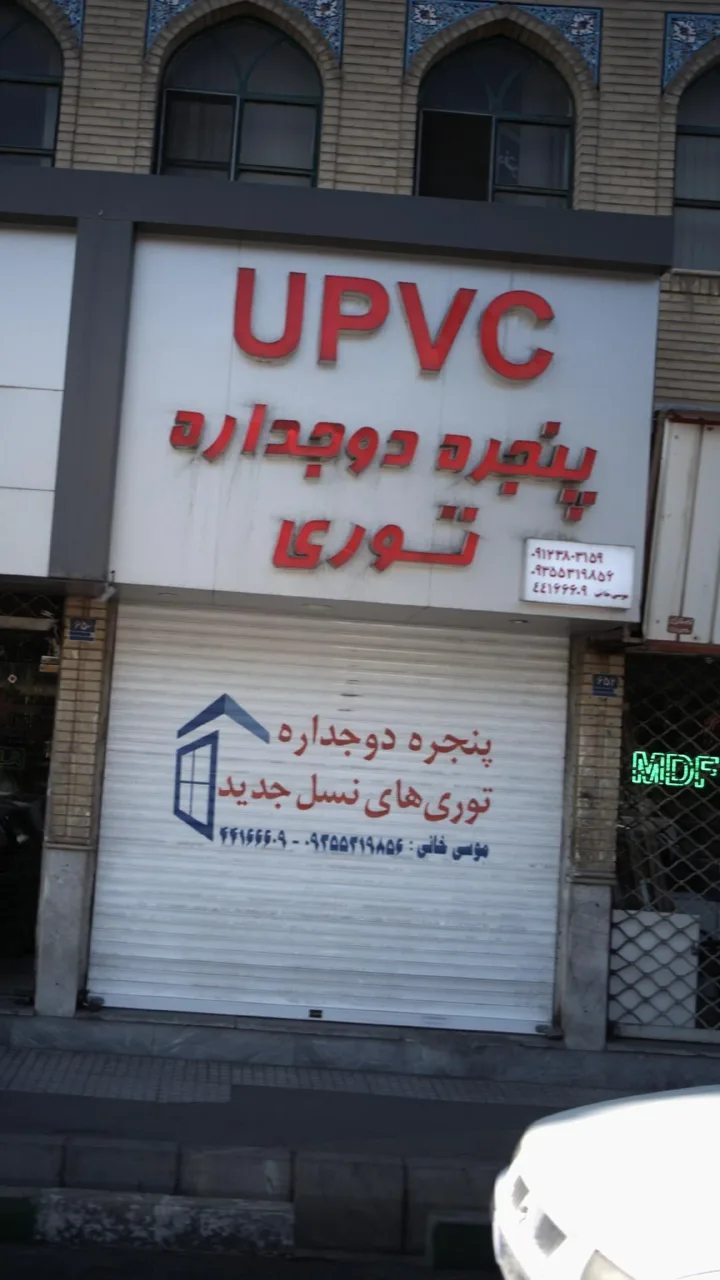 پنجره دوجداره توری - تصویر 3