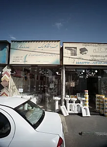 فروشگاه کلاسیک