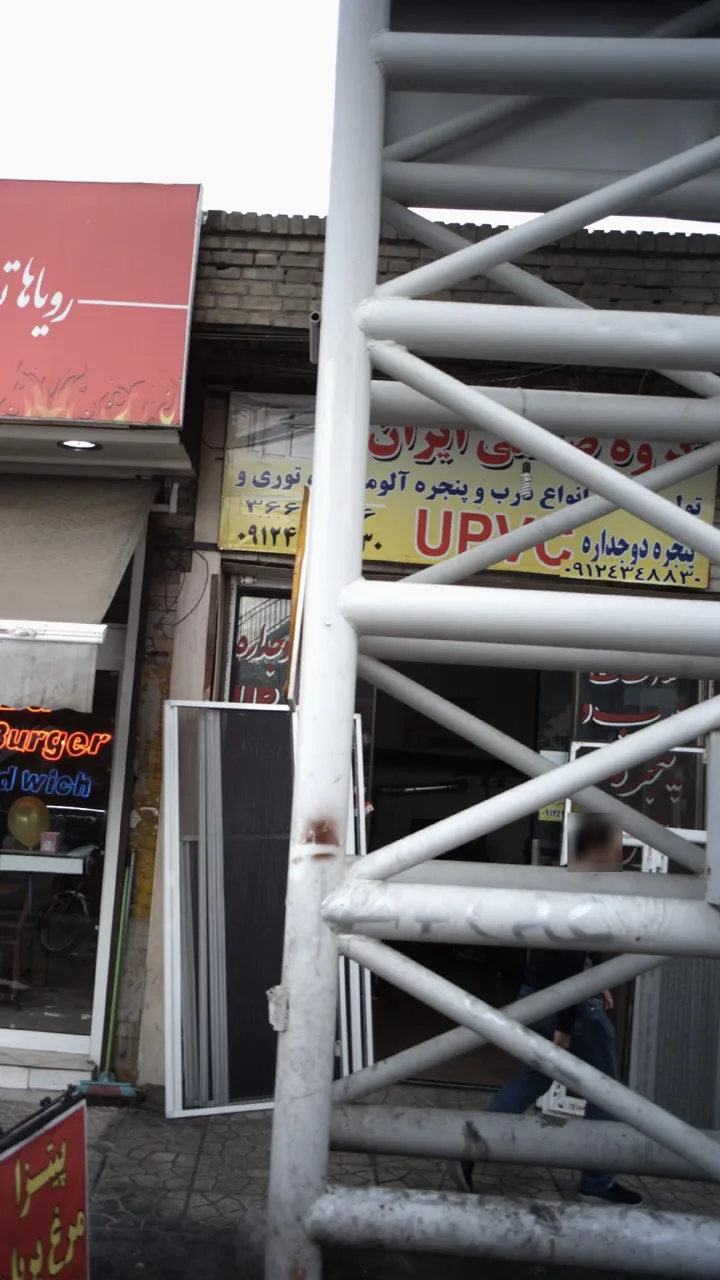 گروه صنعتی ایران