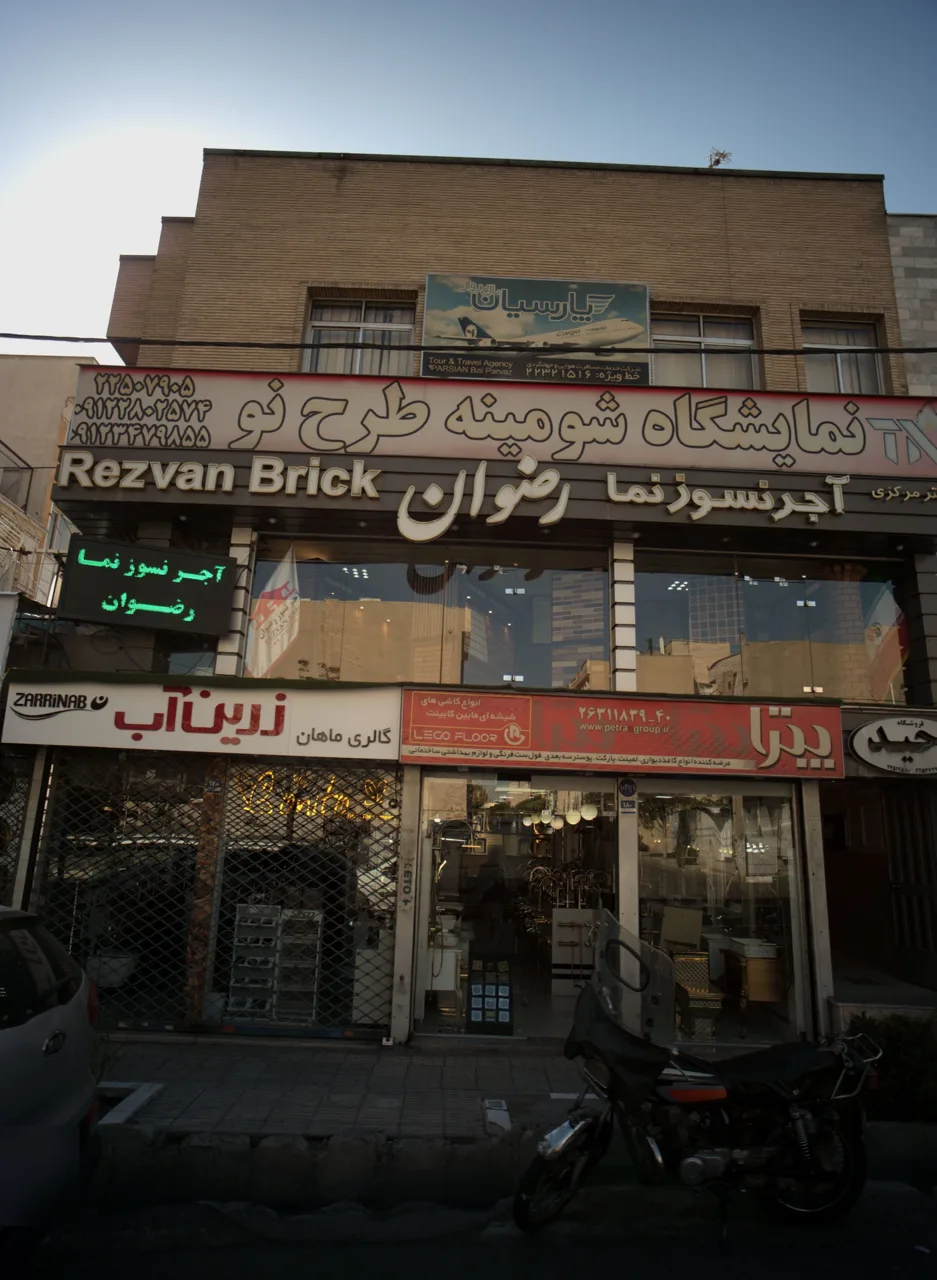فروشگاه تزئینات و لوازم ساختمانی پترا