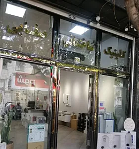 کلینیک ساختمانی صفایی