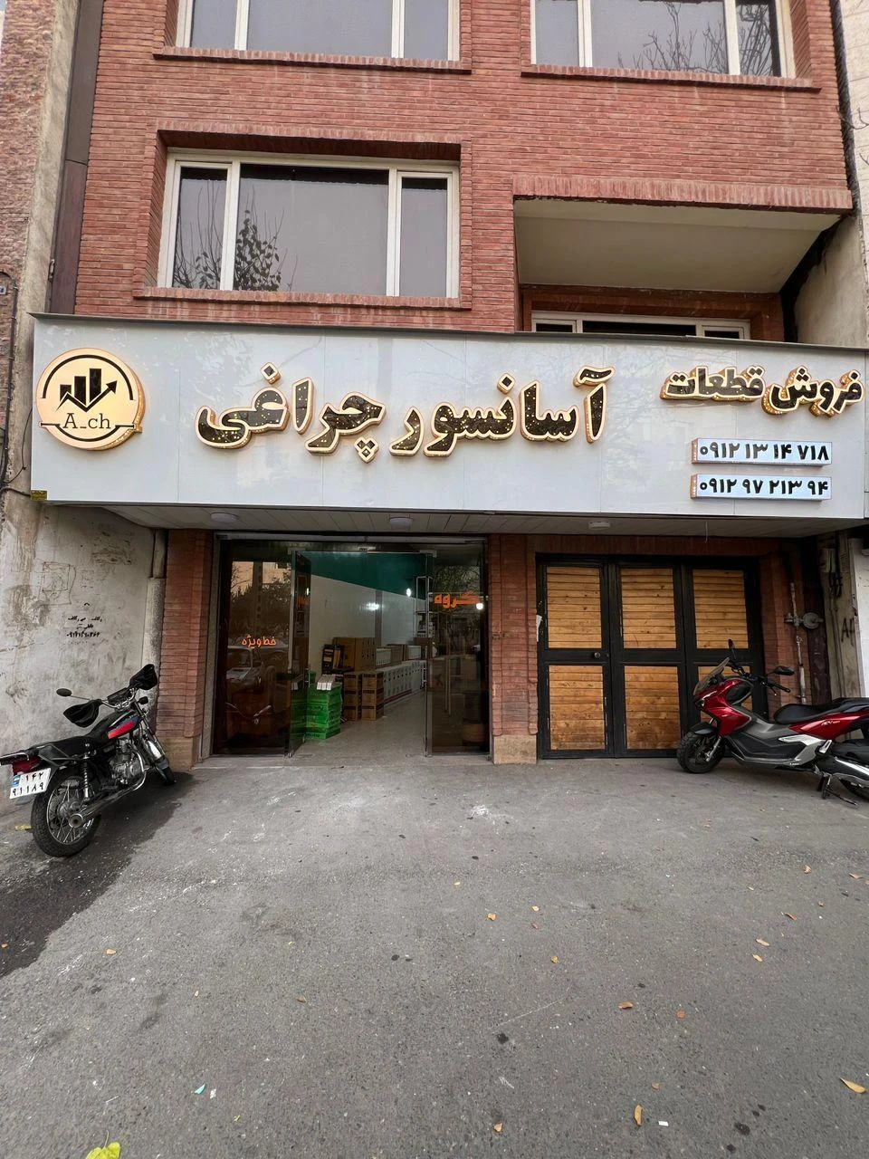 آسانسورچراغی - تصویر 3