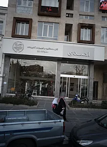 فروشگاه قفل و دستگیره و تجهیزات آشپزخانه احمدی