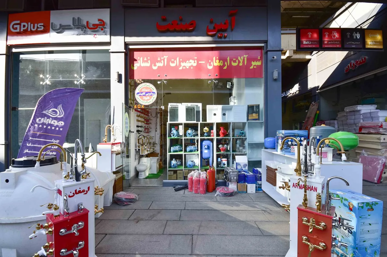 آبین صنعت (شیرآلات ارمغان) - تصویر 2