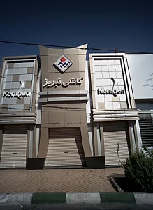 گالری مودنیس