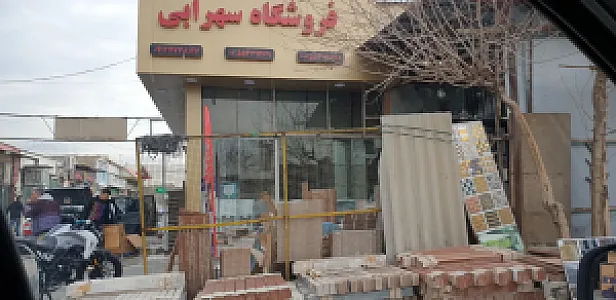 بورس کاشی و سرامیک و تایل