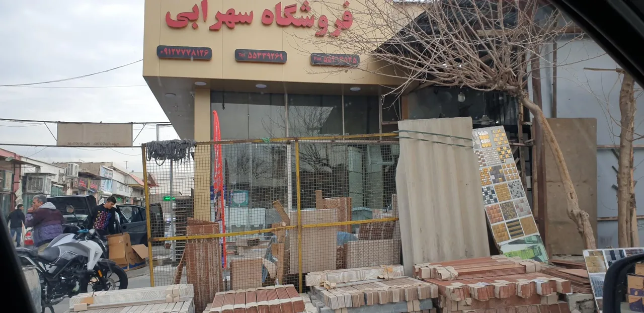 بورس کاشی و سرامیک و تایل