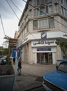 نمایشگاه مرکزی