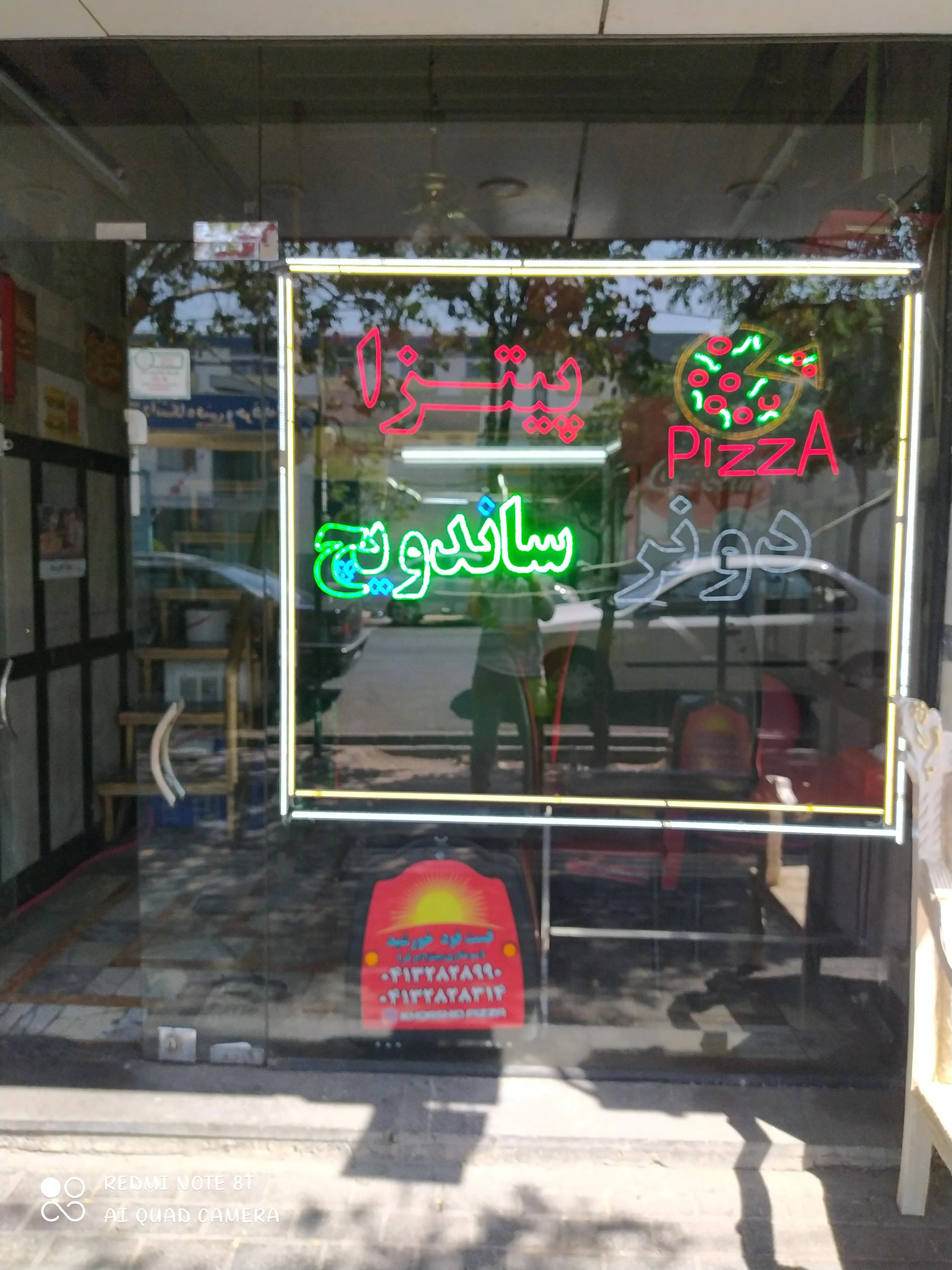 پیتزا خورشید