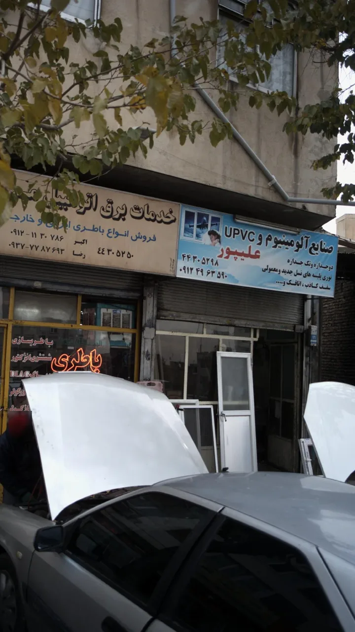 صنایع آلومینیوم و UPVC علیپور - تصویر 3